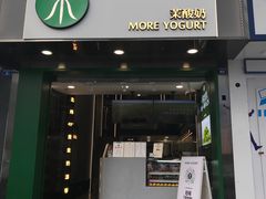 -茉酸奶(春熙路店)