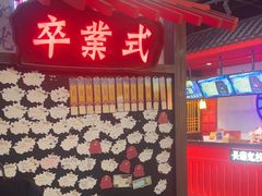 -长藤鬼校(东门店)