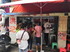 -洪记凉米线(新兴路店)