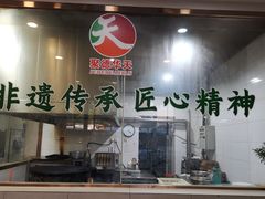 -烤肉宛饭庄(北新桥店)