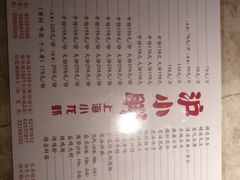 菜单-沪小胖小龙虾(淮海中路旗舰店)