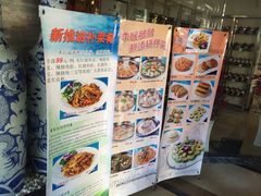 菜单-牟传仁饭庄(星海店)