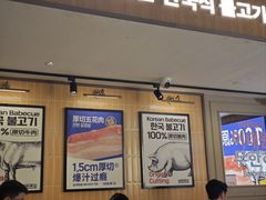 -阿亲家·韩式无限烤肉(春熙路店)