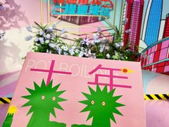 -大龙燚·旷野鲜火锅(广州首店)