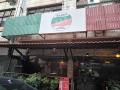 -安立可意大利美食