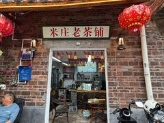 -米庄·原味私房菜(骏壹万邦店)