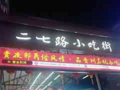 -鸿通城购物中心