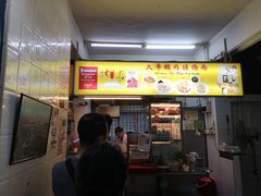 -大华猪肉粿条面