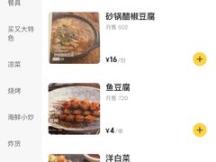 -买又大餐厅(福林里店)