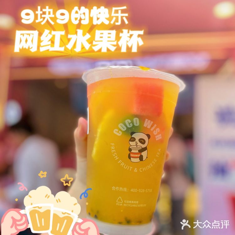 无锡探店｜今天的快乐也是奶茶给的[色]