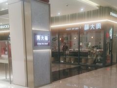 -福田卓悦INTOWN购物中心