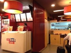 -永和大王(花好园店)