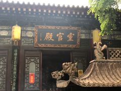 -湘子庙