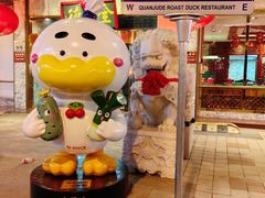 -北京全聚德(王府井店)