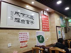 大堂-马记伊源斋涮肉·清真菜(潘家园古玩市场店)
