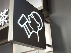 -喜茶(广州滨江宏岸店)