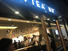 门面-喜茶(中山利和新地店)