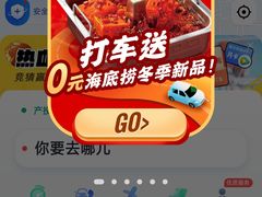 -海底捞火锅(旭辉MALL店)