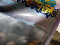 -粒上皇(淮河路步行街店)
