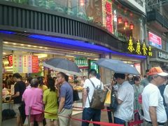 门面-泰康食品有限公司食品厂