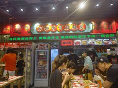 -文立新麻辣烫(合生汇21街区店)