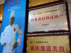 -胖娃古镇鸡杂(磁器口总店)