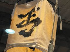 -北丐先生·野馄饨烧烤(长宁龙之梦店)