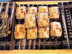 -酒肉门孔府菜(曲阜游客中心店)