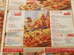 菜单-必胜客(东大桥店)