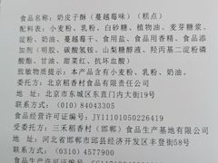 -北京稻香村(花市店)