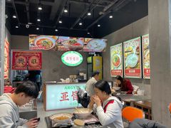 -亚皆老街南宁老友粉·米粉(印象城店)