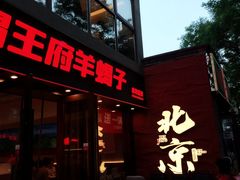 -簋街
