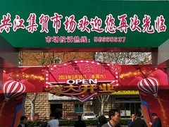 -魏阿姨裁缝修衣改衣店