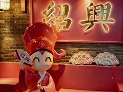 -寻宝记绍兴菜(状元店)