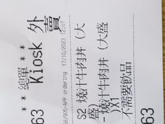 -吉野家(时代广场店)