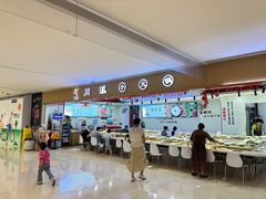 -西火火·川派小火锅(西溪银泰店)