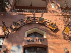 -良友书坊(安徽路店)