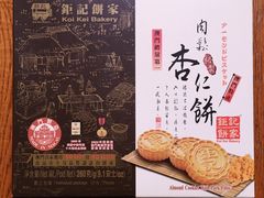 -钜记手信(威尼斯人K12店)