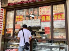 -五芳齋(云南南路店)