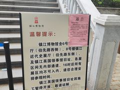 -镇江博物馆