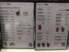 -ICEPOPO MILK(玖洲道店)
