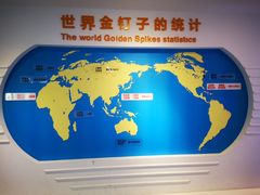 -金钉子远古世界景区