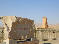 -克孜尔尕哈烽燧世界文化遗产公园