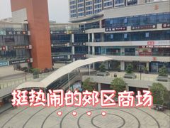 -浦江城市生活广场(江月路店)
