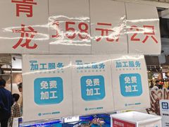 -盒马鲜生(岭南新世界店)