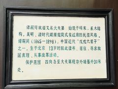 -谭嗣同故居