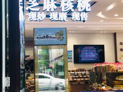 -上海市长春食品商店(淮海中路店)