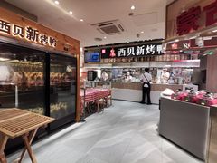 -西贝(紫荆广场店)