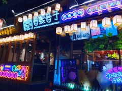 餐饮设施-奎星楼街