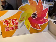 -麦当劳(田林好又多店)